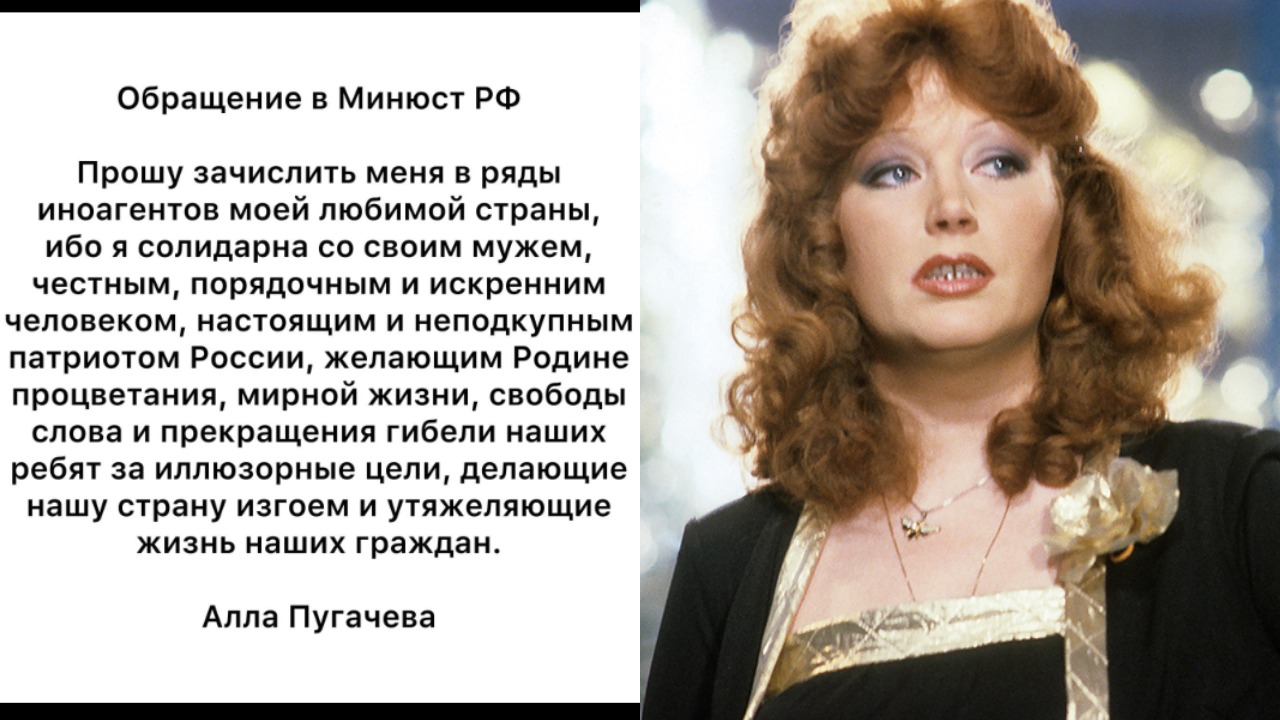 Пугачева под прицелом: Четыре причины, по которым Примадонну могут признать иноагентом