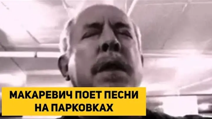 Россияне заклеймили предателя Макаревича: "Скупердяй!"
