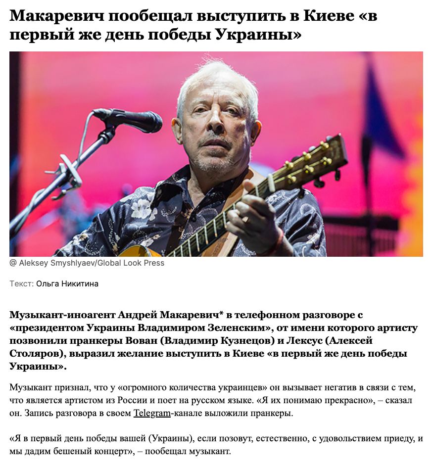 Макаревич анонсировал бешеный концерт в Киеве на "День победы Украины"