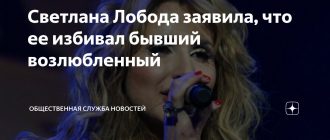 Лобода рассказала, как ее избивал бывший любовник