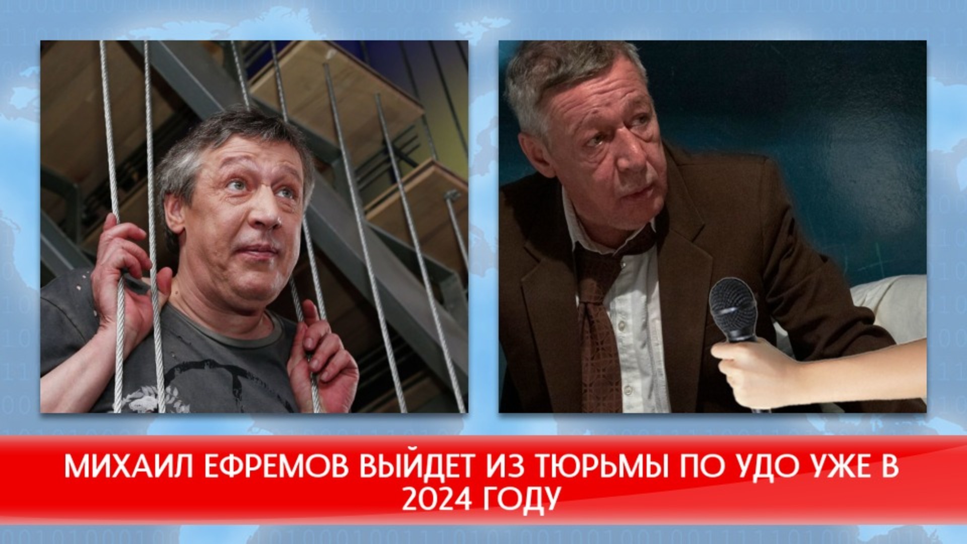 «Сегодня-завтра»: Михаил Ефремов выйдет из колонии по УДО накануне праздников