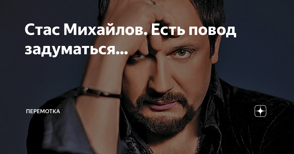 Стас Михайлов: что заставляет любимого артиста уйти со сцены навсегда?